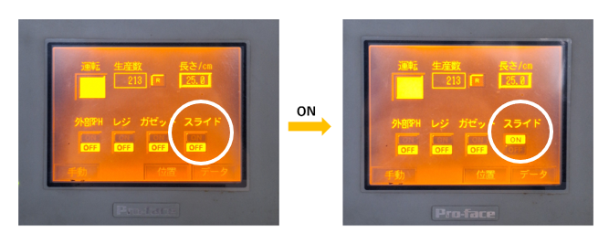 ピロー包装機　トラブル