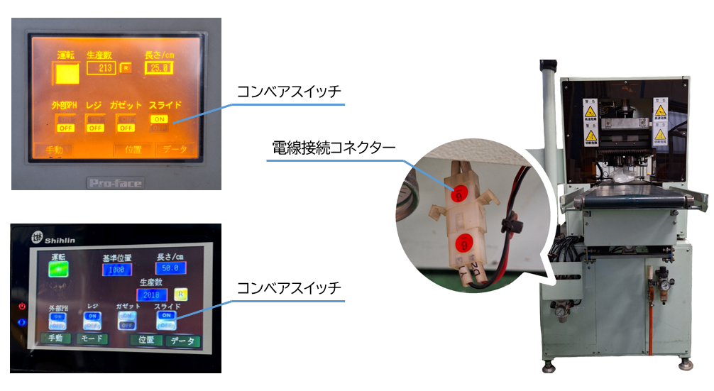 ピロー包装機　トラブル 