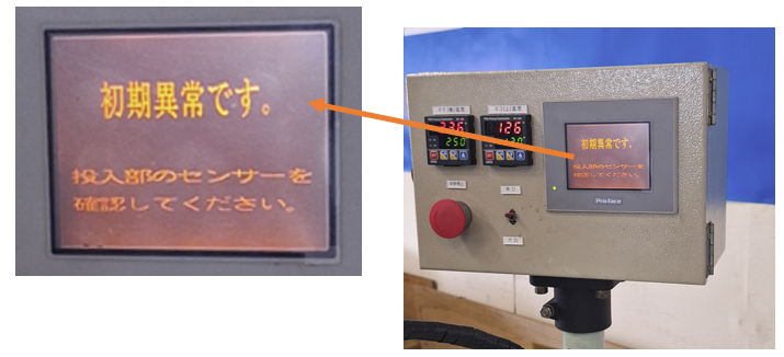 ピロー包装機　トラブル