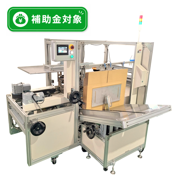 全自動製函機ＬＡＢ-ＪＶＴ
