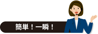 これは物流革命！